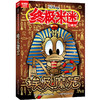 终极米迷口袋书:超厚版.009,埃及魔咒 商品缩略图0