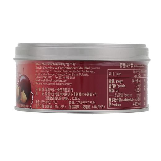 倍乐思Beryl's 夏威夷果仁夹心牛奶巧克力 120g/罐 商品图4