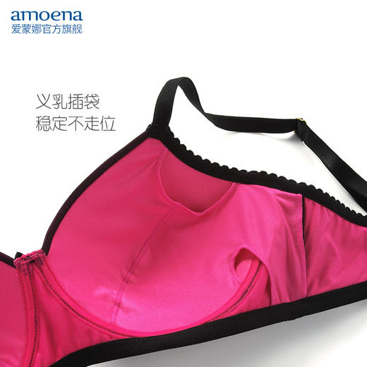 【优惠详情咨询客服】爱蒙娜amoena 德国进口义乳文胸乳腺术后专用胸罩无钢圈内衣45062（义乳专用文胸，不含义乳） 商品图5