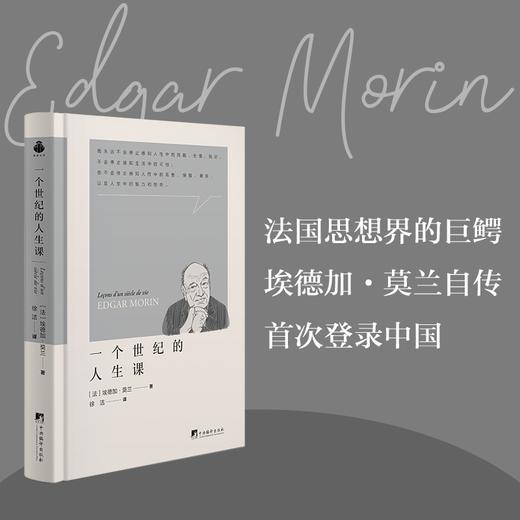 一个世纪的人生课【樊登讲书-解读书】 商品图3