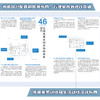 住宅设计解剖书  让家更好住的88个法则 商品缩略图4