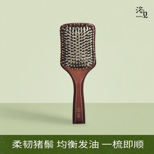 优选丨浴见 猪鬓按摩顺发梳气垫梳 商品图0