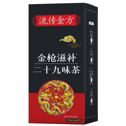 流传金方 金枪滋补二十九味茶 非男人茶 非固本茶 非培元茶养生茶150克每盒30小包 商品图4
