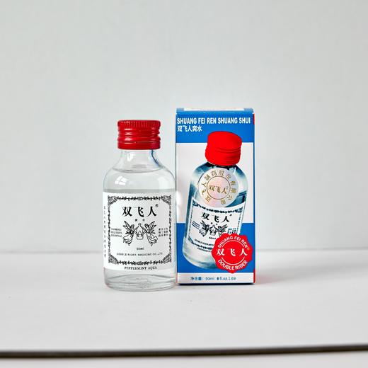 【官方直发】双飞人爽水清凉油 止痒提神醒脑 商品图14