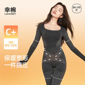 【心愿先生】不用P美型衣打底衣女套装春秋款修容衣塑形打底衫保暖内衣女24W110088