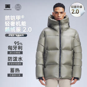 天石鹅铠甲新品2.0800蓬95%白鹅绒羽绒服男士女士加厚东北严寒G303（2.0版）