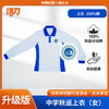 【升级版】深圳外国语致远高中秋季校服 商品缩略图3