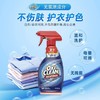 美国 魔净OxiClean衣领净去渍去污喷雾354ml 商品缩略图1