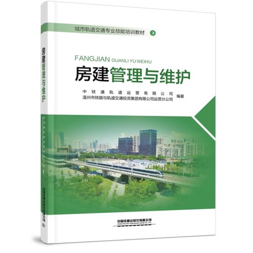 28965-2  房建管理与维护 商品图0