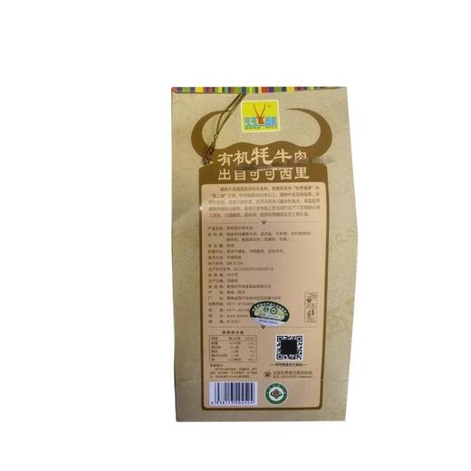 可可西里 有机牦牛肉风干（原味） 80g/袋 商品图2