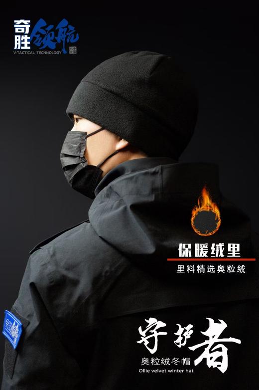 奇胜领航 守护者奥粒绒冬帽 商品图1