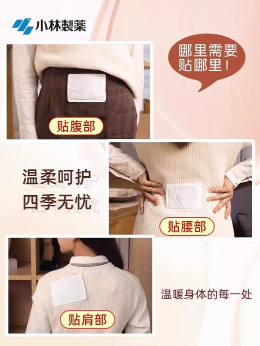 暖宝宝即贴10片装 商品图3