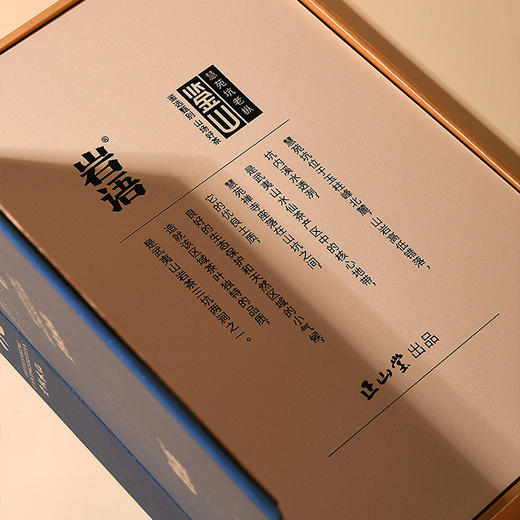 岩语 慧苑坑老枞水仙 茶叶礼盒装特级正宗武夷山正岩山场岩茶送礼51g 商品图7