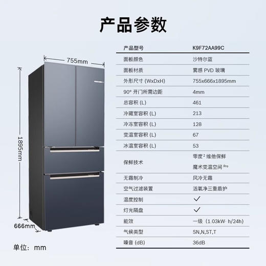 博世（BOSCH）461L全域智净 M7s 零嵌多门 活氧零度冰箱  K9F72AA99C 商品图7