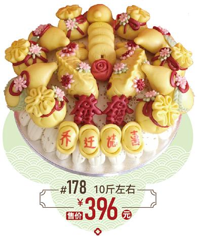 【恩点】乔迁花馍|10斤左右|健康平安 发发发【自提】注：下单6个月内有效，过期将退款，请尽快到店核销 商品图0