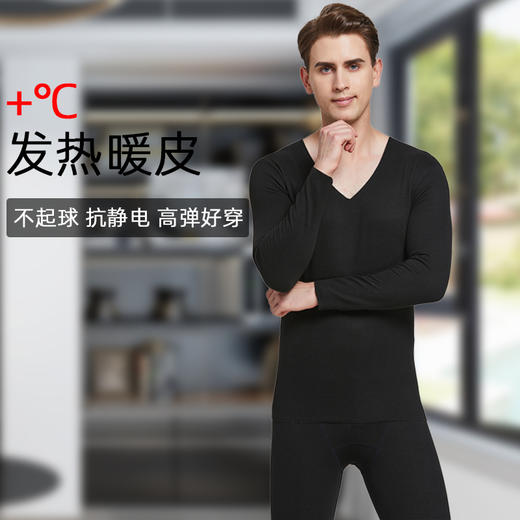 男士德绒保暖内衣v领无痕打底棉毛衫秋冬季双面磨毛秋衣秋裤套装 商品图1