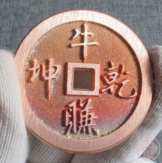 .红铜 牛赚乾坤背搞钱 牛在眼前（颐和园卧牛） 商品图7