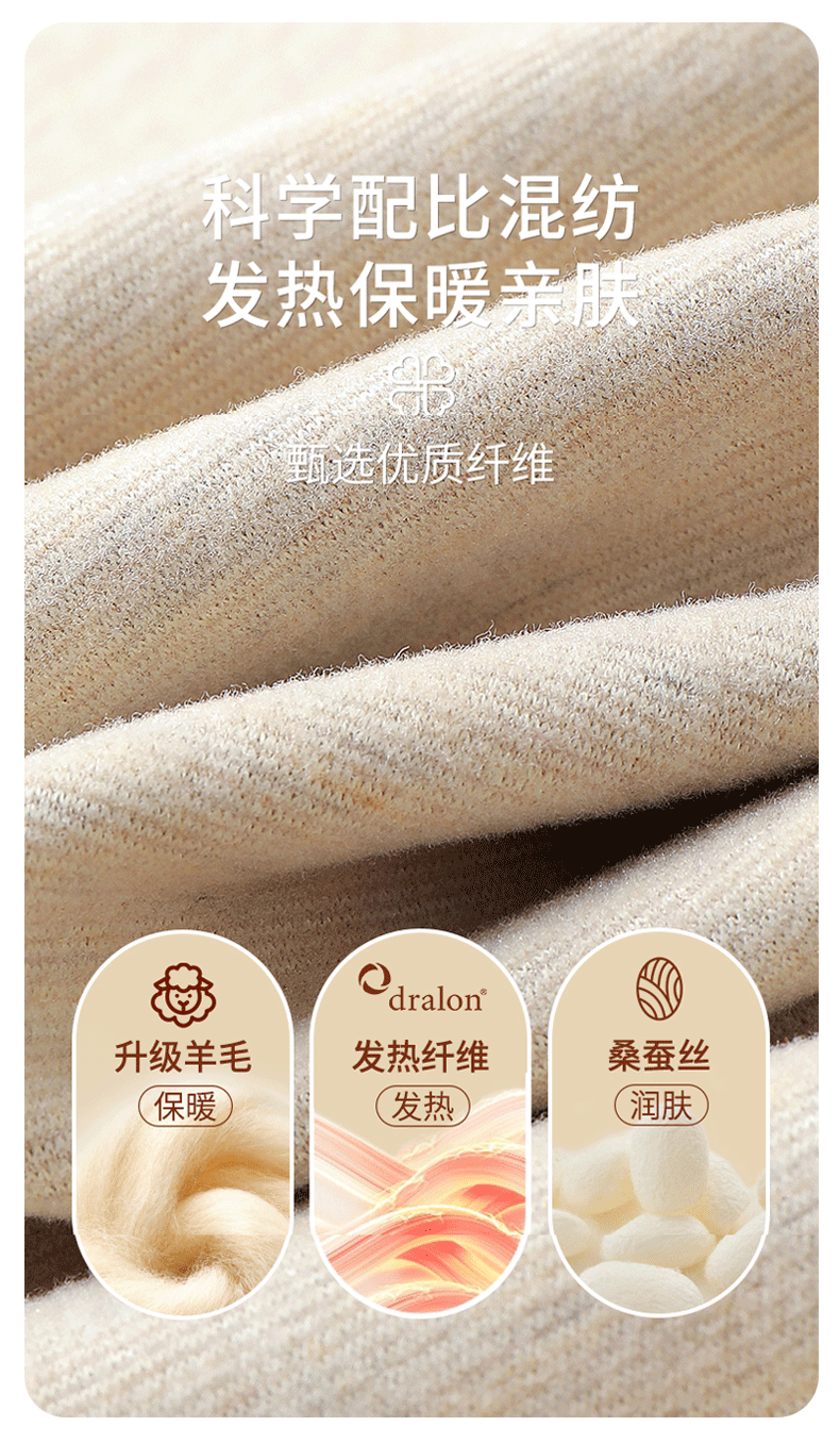 羊绒蚕丝详情页_07