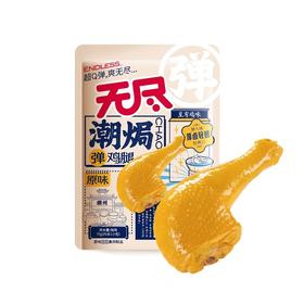 无尽 原味潮焗弹鸡腿 70g/袋