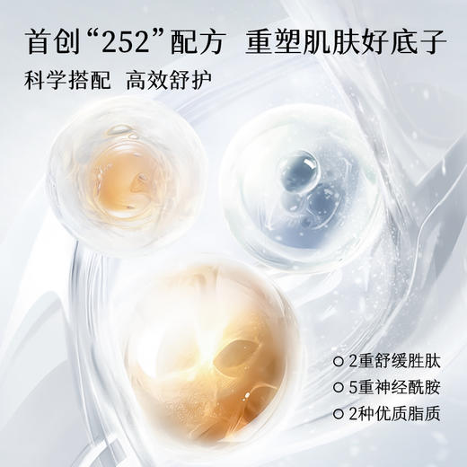 【保湿修护】神经酰胺屏障修护油 保湿修护改善干燥护肤精华油 商品图2