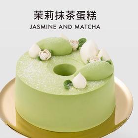 抹茶茉莉/ Cake