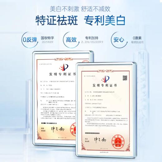 儒意本活亮肤美白祛斑精华1.5ml*30支 持证美白专利淡斑  | 儒意官方商城 商品图4