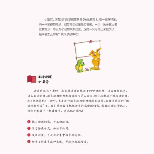 《学前必读经典童话绘本》（全20册） 商品图4