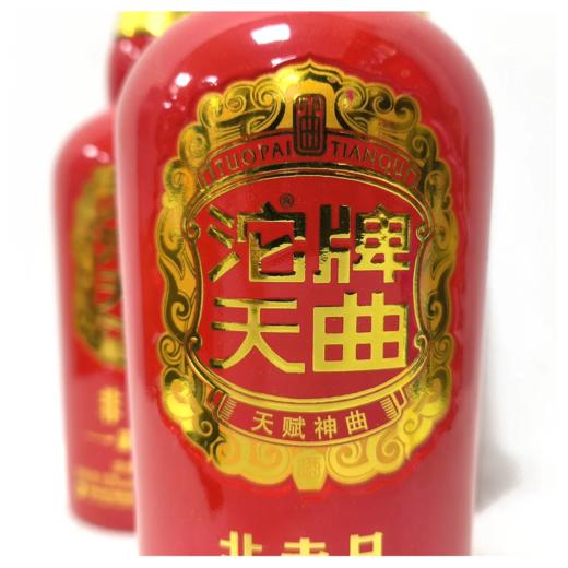 2018年舍得酒业沱牌天曲品鉴，52度浓香型白酒，整箱6瓶包邮 商品图2