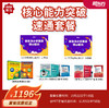 【新东方】小学英语核心能力速通套餐 /校内衔接新概念1&2册/ 衔接KET/PET 商品缩略图0