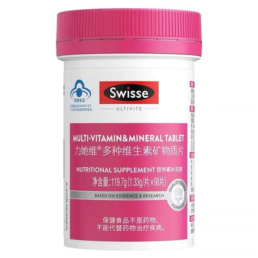 Swisse力她维®多种维生素矿物质片女 /  Swisse力他维®多种维生素矿物质片男 商品图1