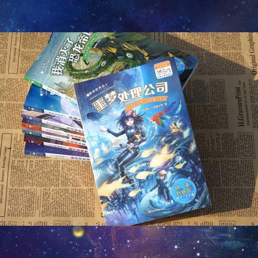 意识世界卷.1--噩梦处理公司 商品图2