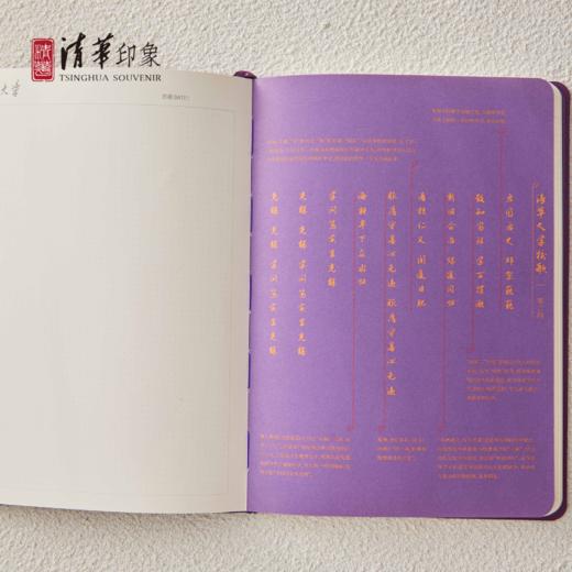 清华文创校歌系列致知穷理文具套装 商品图12