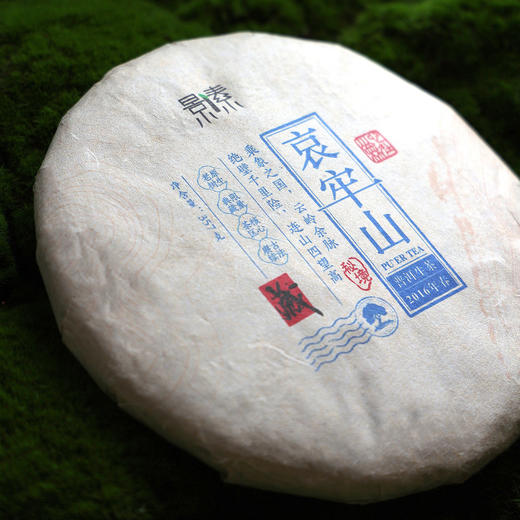 「秘境哀牢山」限量典藏，2016年古树普洱生茶（357g） 商品图0