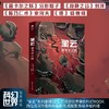 星云Ⅻ:笛卡尔之妖 商品缩略图1
