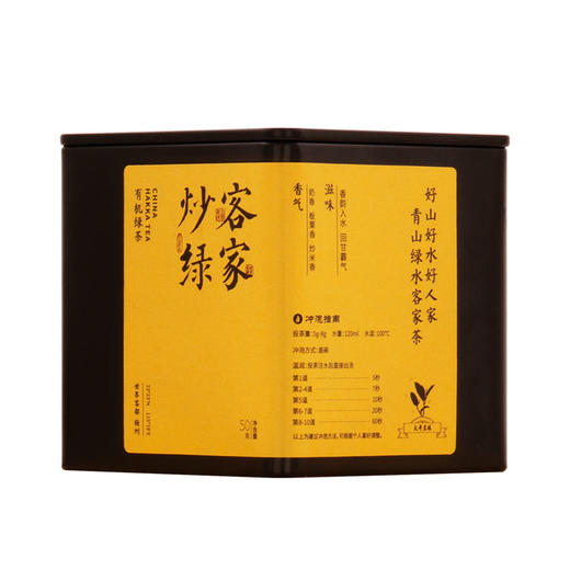 L大粤茗珠客家炒绿有机茶50g 商品图0