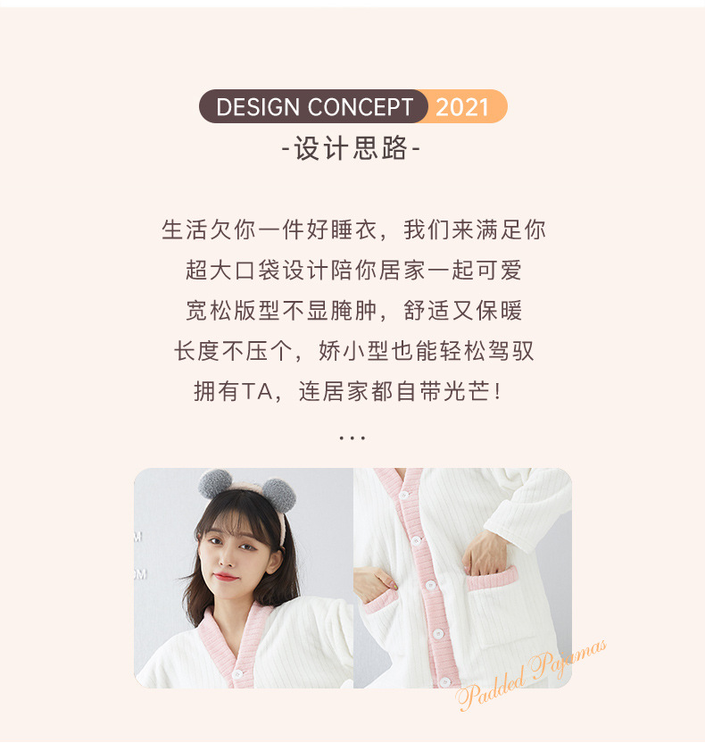 睡衣加绒-3-(2)_03