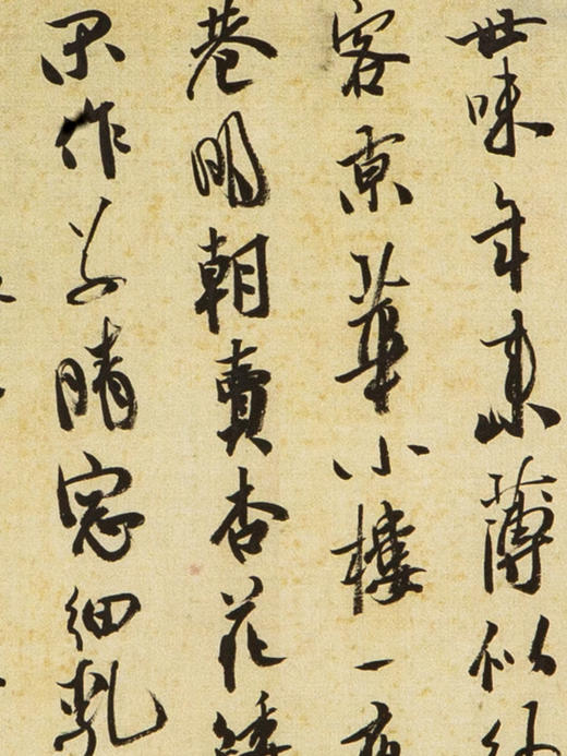 蒙晓羽行书《宋陆游诗一首》21*14㎝ 商品图3