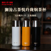 澜沧古茶悦玲珑焖茶杯保温杯316不锈钢杯子小巧便携泡茶随身杯320ml 商品缩略图0