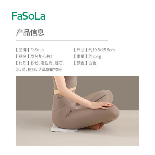 FaSoLa发热坐垫热敷暖臀办公室臀部屁垫椅暖宫秋冬季垫 商品图1
