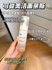 可复美吨吨泡沫洁面  温和清洁养肤敏感肌适用150ml 商品缩略图0