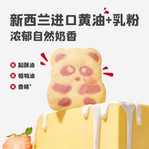 忆小口DHA坚果曲奇饼干85g（草莓牛奶味/榛子可可味） 商品图4