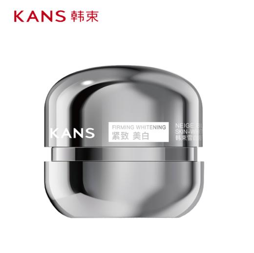 韩束雪白肌美白保湿精华霜50g  2023版新款-8021 商品图0