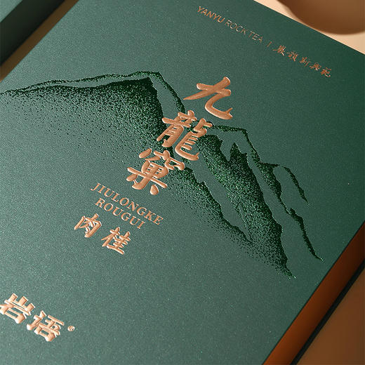 岩语 鉴山九龙窠肉桂 茶叶礼盒装正宗武夷山正岩特级乌龙茶送礼51g 商品图5