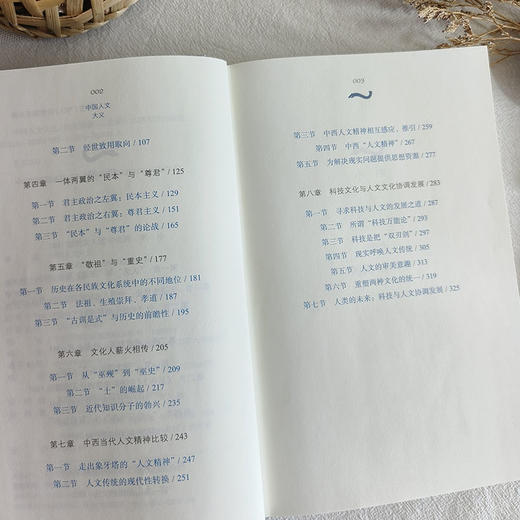 中国人文大义 商品图4