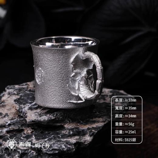 蝎子主题杯子 不锈钢/银 小酒杯茶杯水杯 个性礼物【吾蟲原创】 商品图2