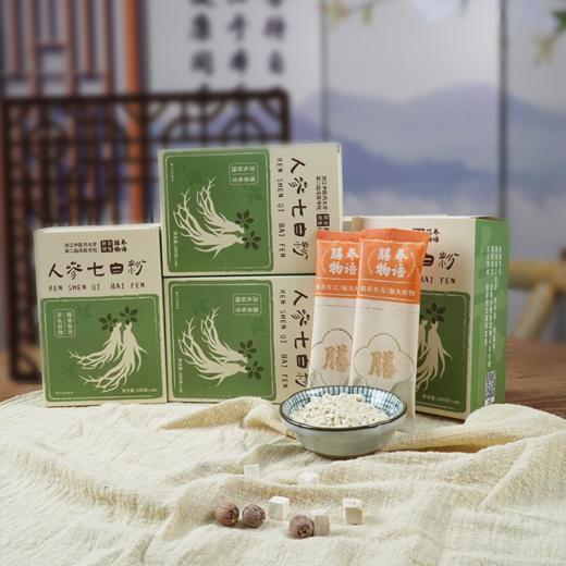 【人参七白粉】轻松喝出自然白润肺美白｜0蔗糖｜喝出冷白皮 商品图4