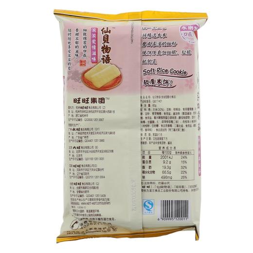 旺旺仙贝物语  非油炸含油型膨化食品 60g/袋 商品图3