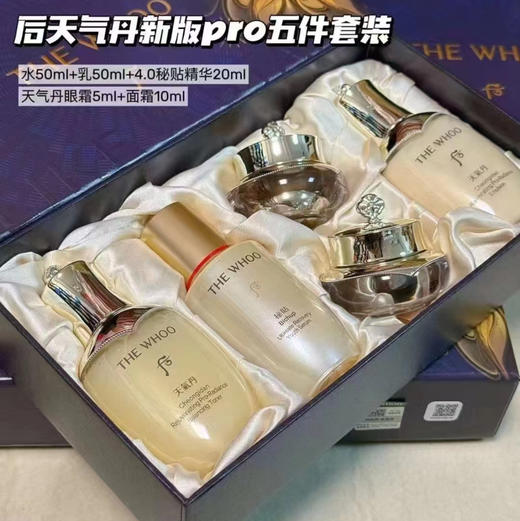 天气丹Pro中样五件套全新款
抗老抗衰 水乳50ml
4.0 秘贴精华20ml+眼霜5ml+面霜4ml 商品图1