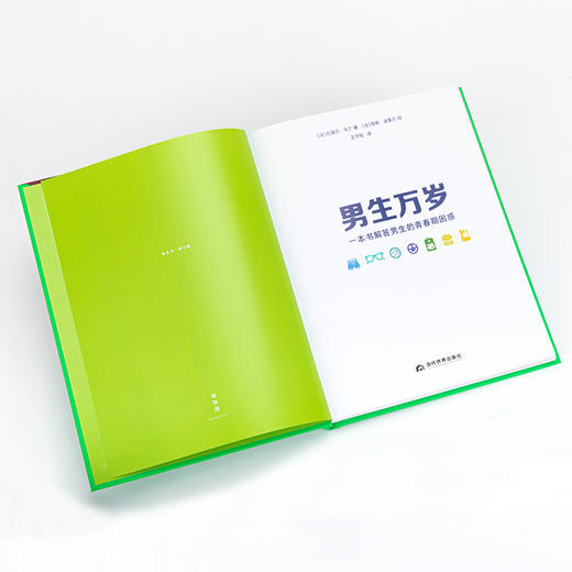 男生万岁:一本书解答男生的青春期困惑 女生万岁:一本书解答女生的青春期困惑 商品图5