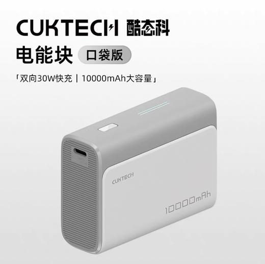 酷态科口袋移动电源10000mAh （颜色随机） 商品图1